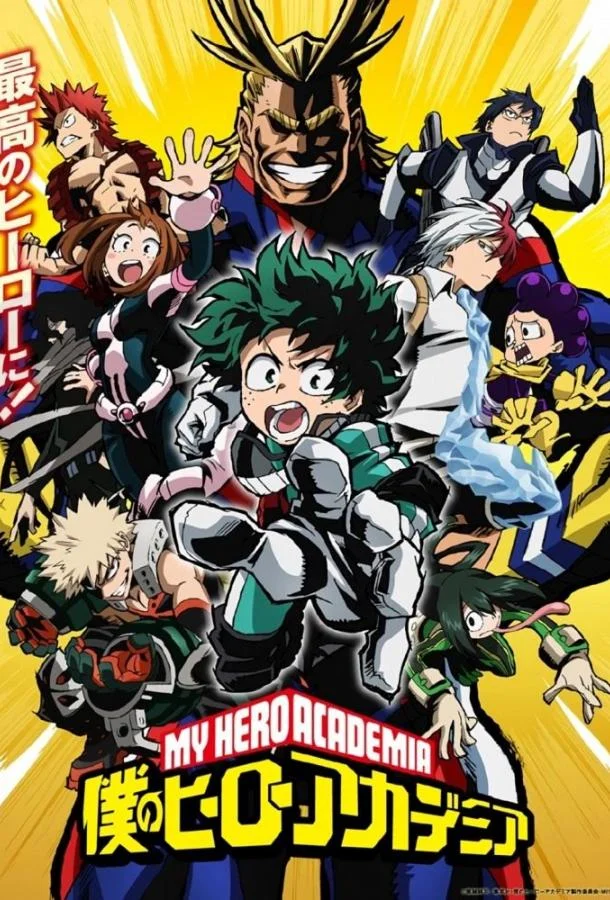 Аниме-сериал Моя геройская академия 2016 смотреть онлайн бесплатно в хорошем качестве