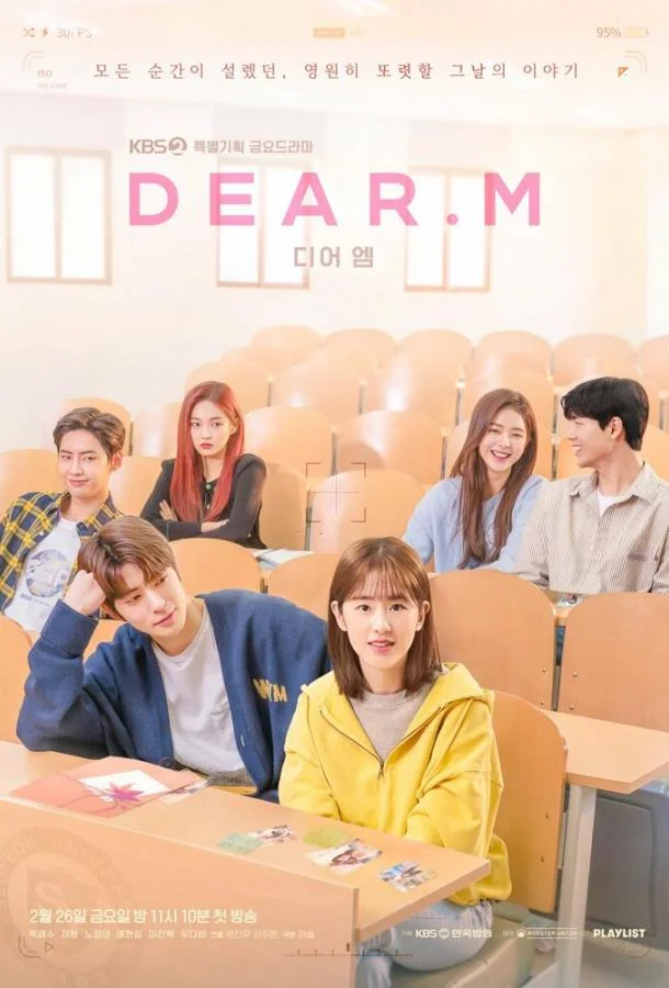 Сериал Дорогой М 2022 смотреть онлайн бесплатно в хорошем качестве